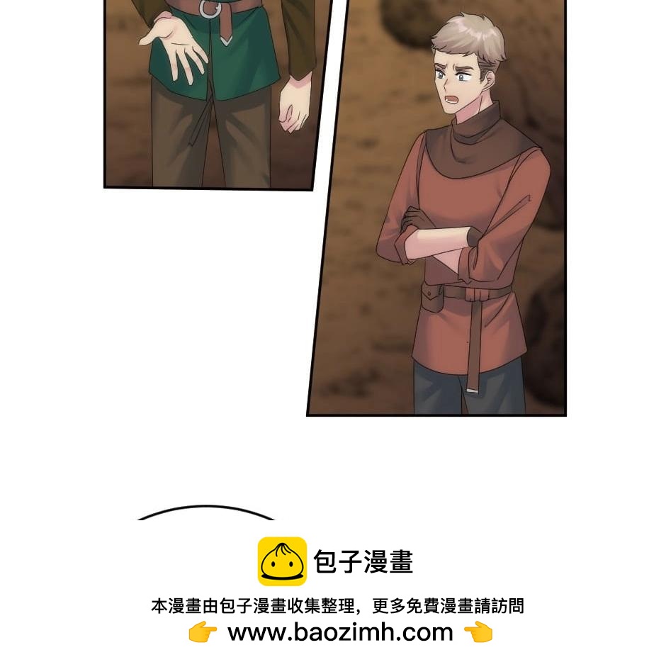 龍王子的女僕新娘 - 第148話 碰頭(1/4) - 2