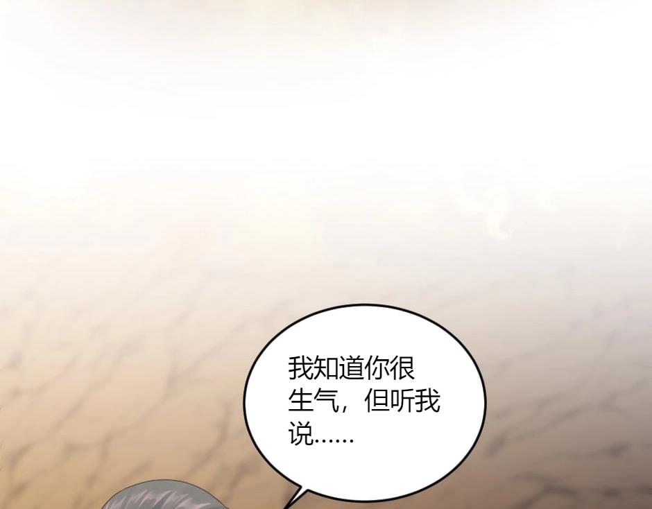 龍王子的女僕新娘 - 第148話 碰頭(2/4) - 8