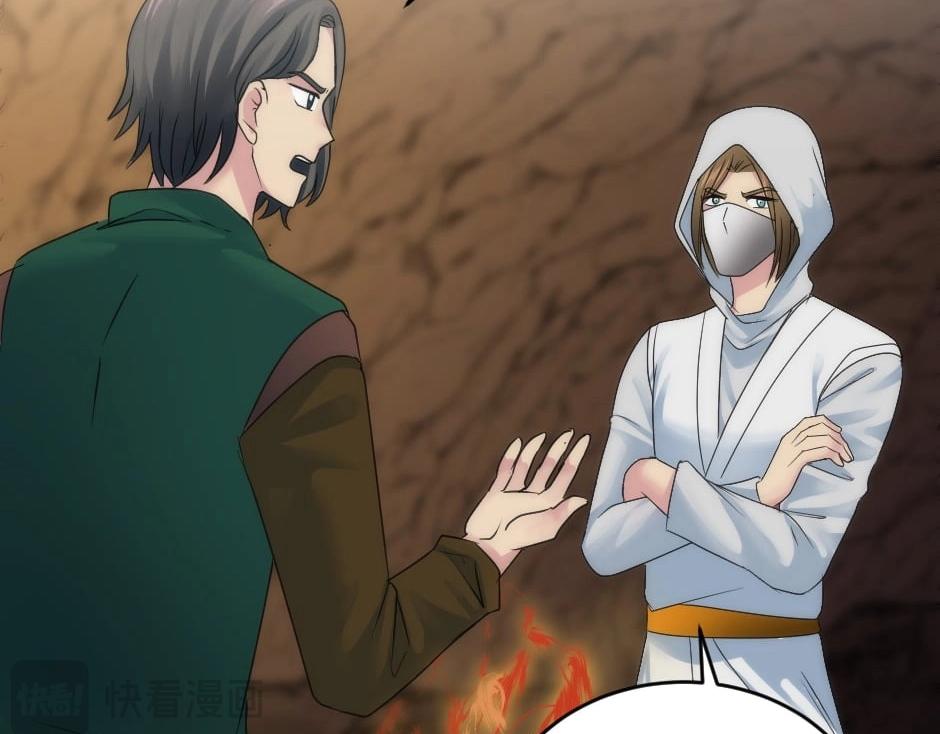 龍王子的女僕新娘 - 第148話 碰頭(2/4) - 1