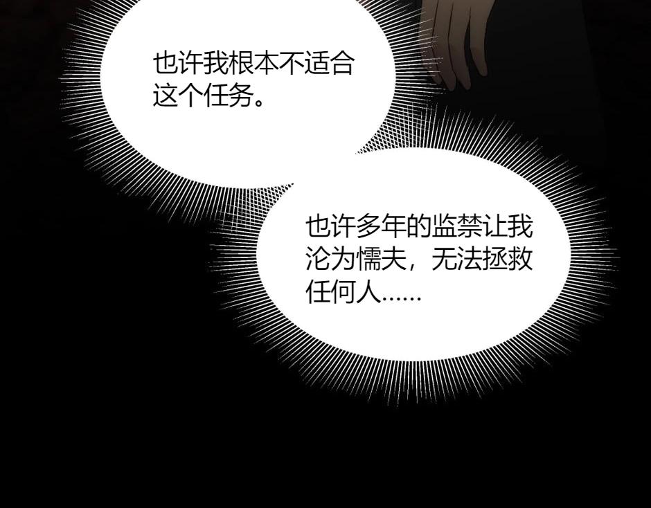 龍王子的女僕新娘 - 第148話 碰頭(2/4) - 5