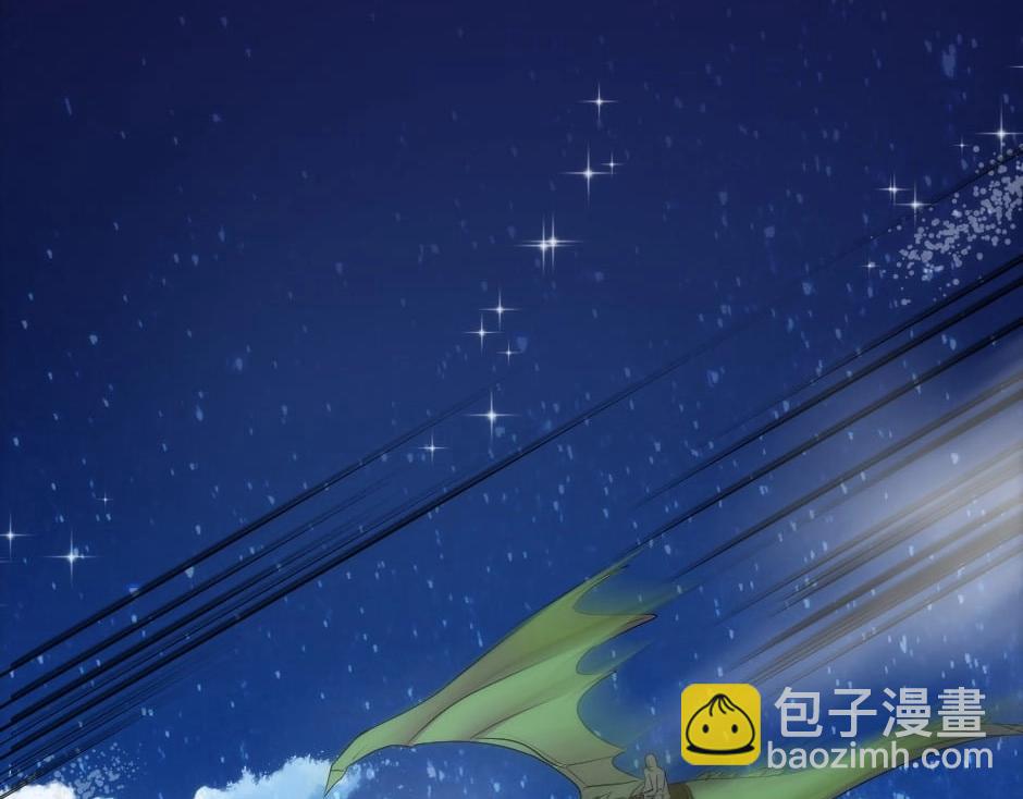 龍王子的女僕新娘 - 第148話 碰頭(1/4) - 7