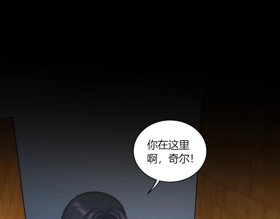 龍王子的女僕新娘 - 第148話 碰頭(2/4) - 8