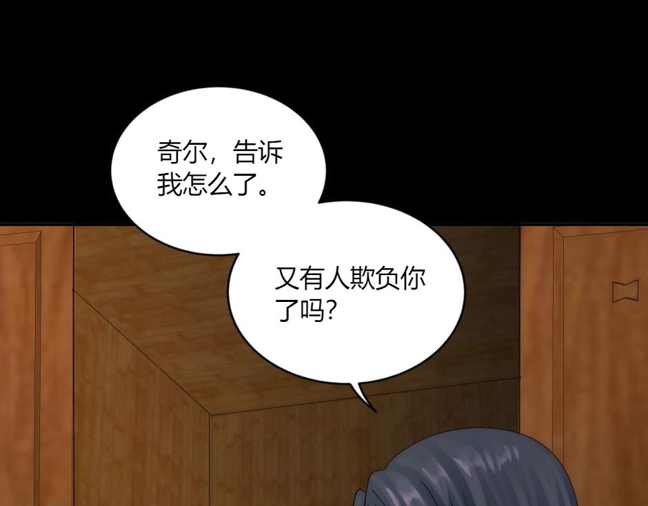 龍王子的女僕新娘 - 第148話 碰頭(2/4) - 3