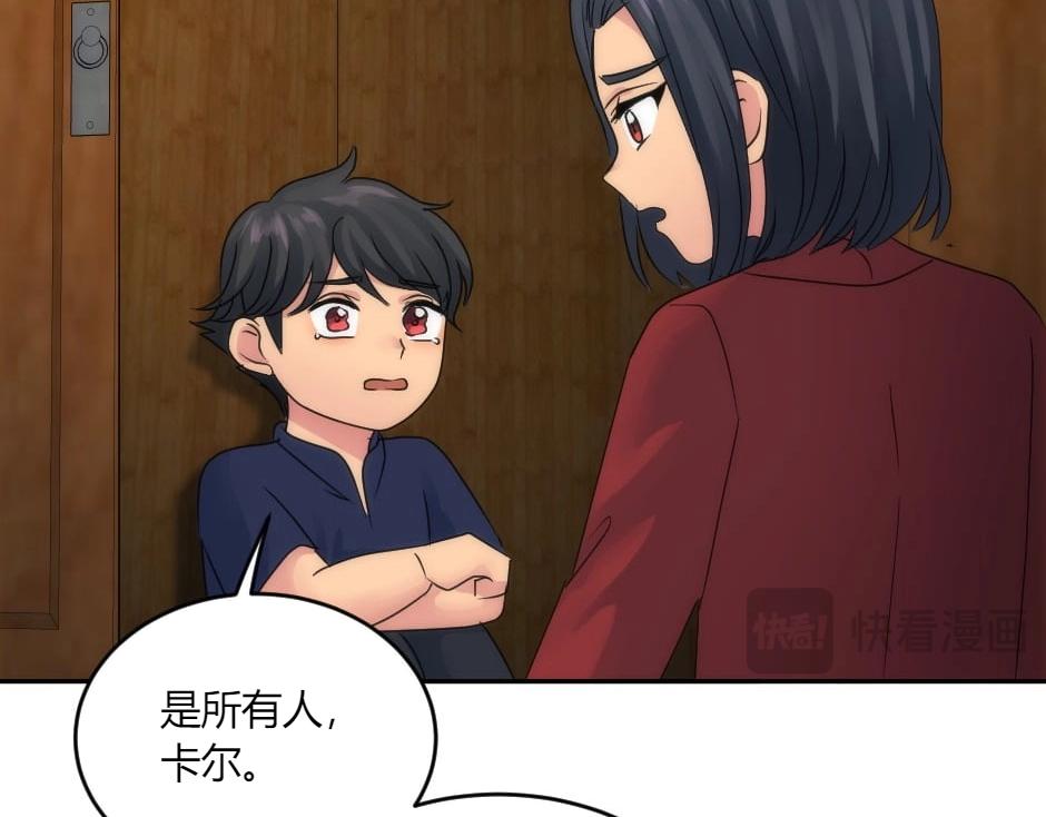 龍王子的女僕新娘 - 第148話 碰頭(2/4) - 4