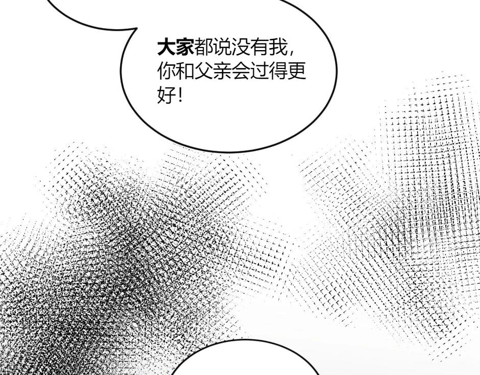 龍王子的女僕新娘 - 第148話 碰頭(2/4) - 5