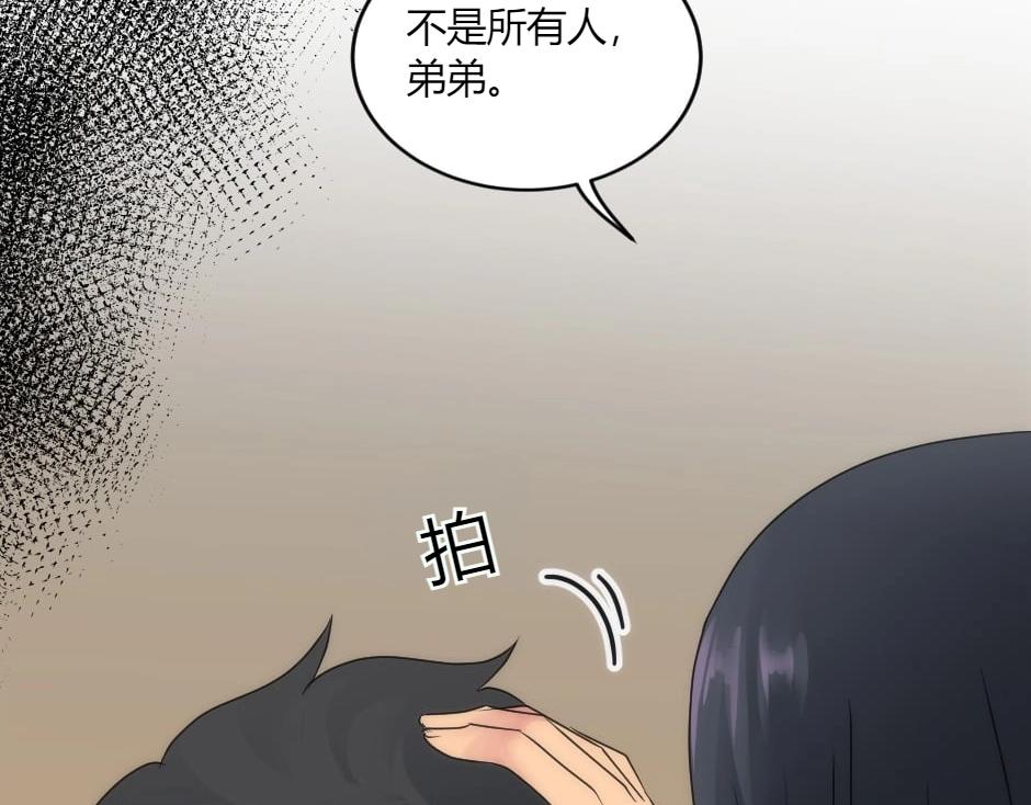 龍王子的女僕新娘 - 第148話 碰頭(2/4) - 6