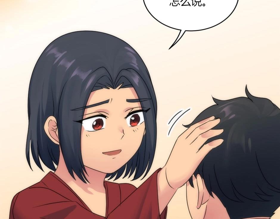 龍王子的女僕新娘 - 第148話 碰頭(2/4) - 1