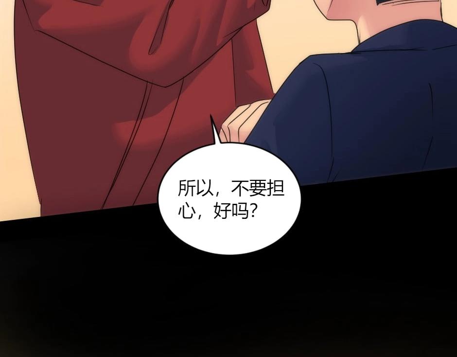 龍王子的女僕新娘 - 第148話 碰頭(2/4) - 2