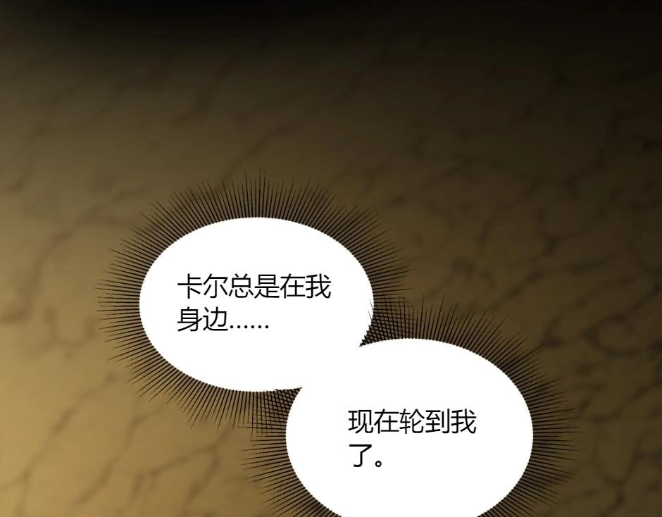 龍王子的女僕新娘 - 第148話 碰頭(2/4) - 3