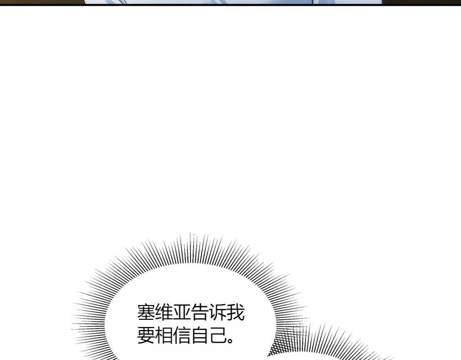 龍王子的女僕新娘 - 第148話 碰頭(2/4) - 5