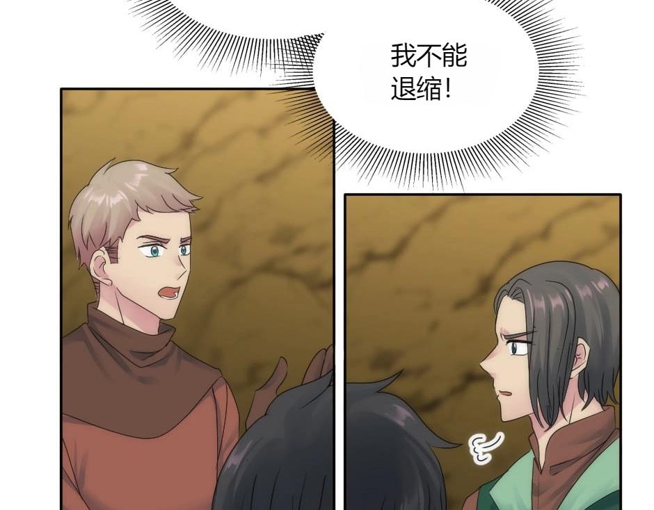 龍王子的女僕新娘 - 第148話 碰頭(2/4) - 6