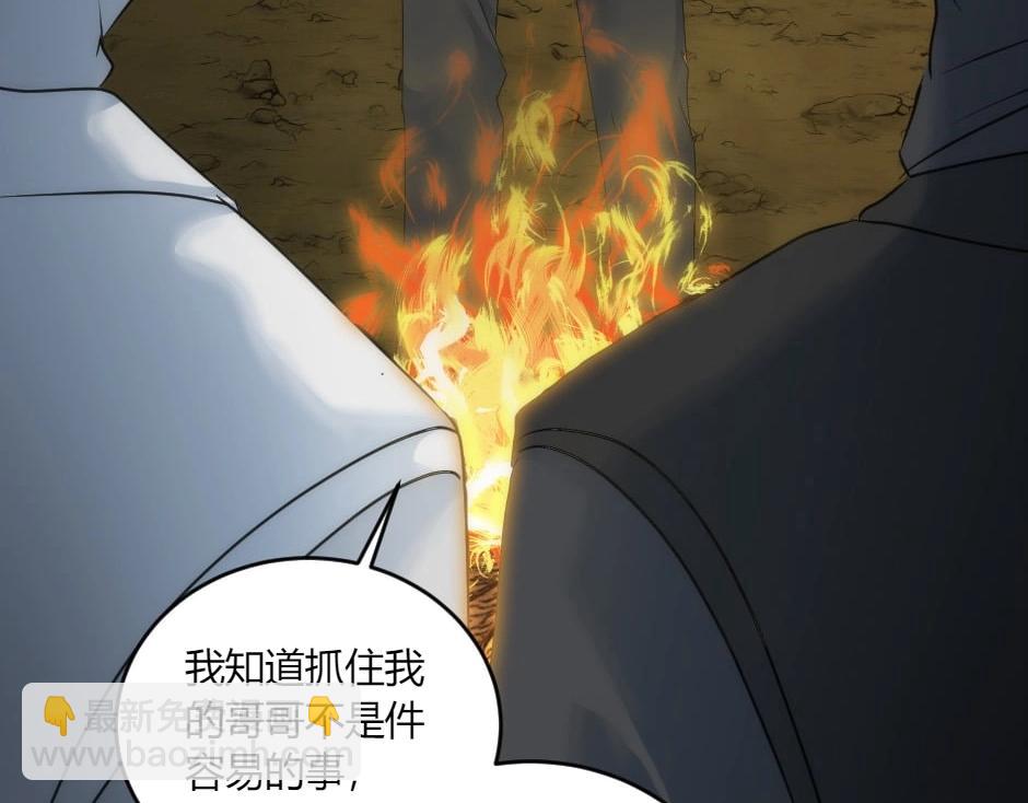 龍王子的女僕新娘 - 第148話 碰頭(2/4) - 2