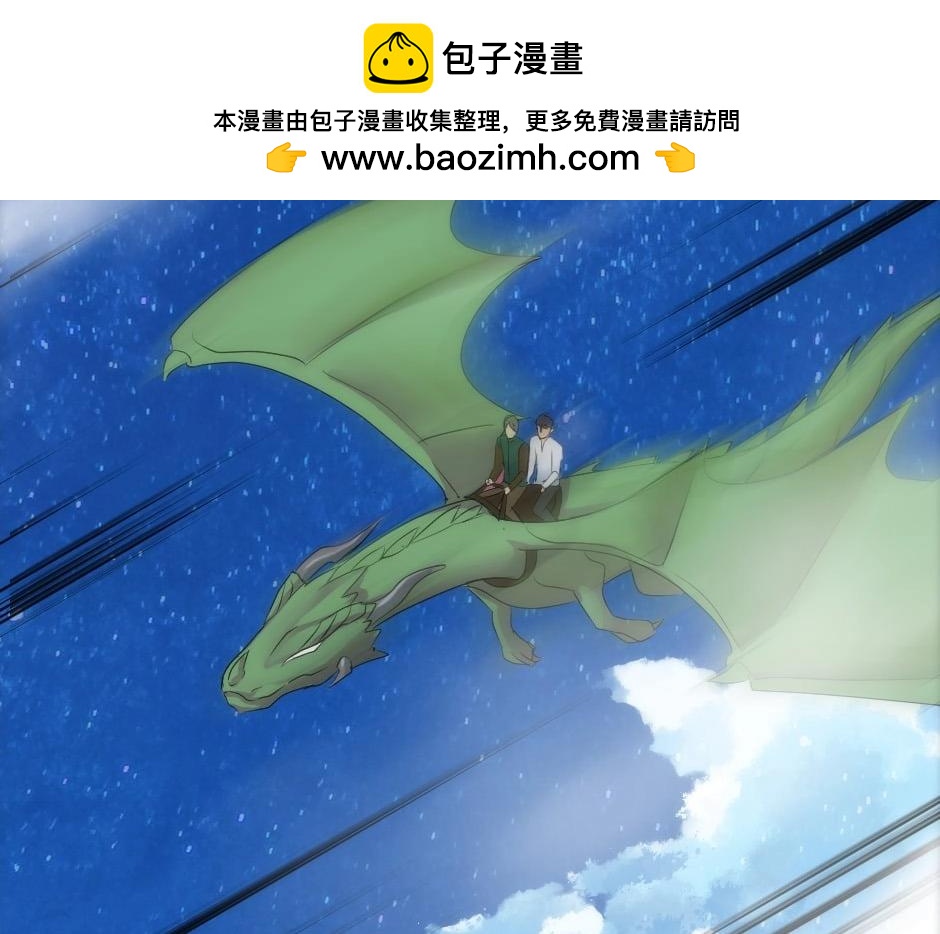 龍王子的女僕新娘 - 第148話 碰頭(1/4) - 1