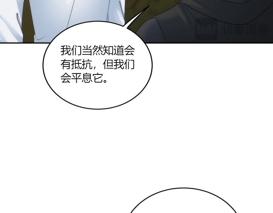 龍王子的女僕新娘 - 第148話 碰頭(2/4) - 8