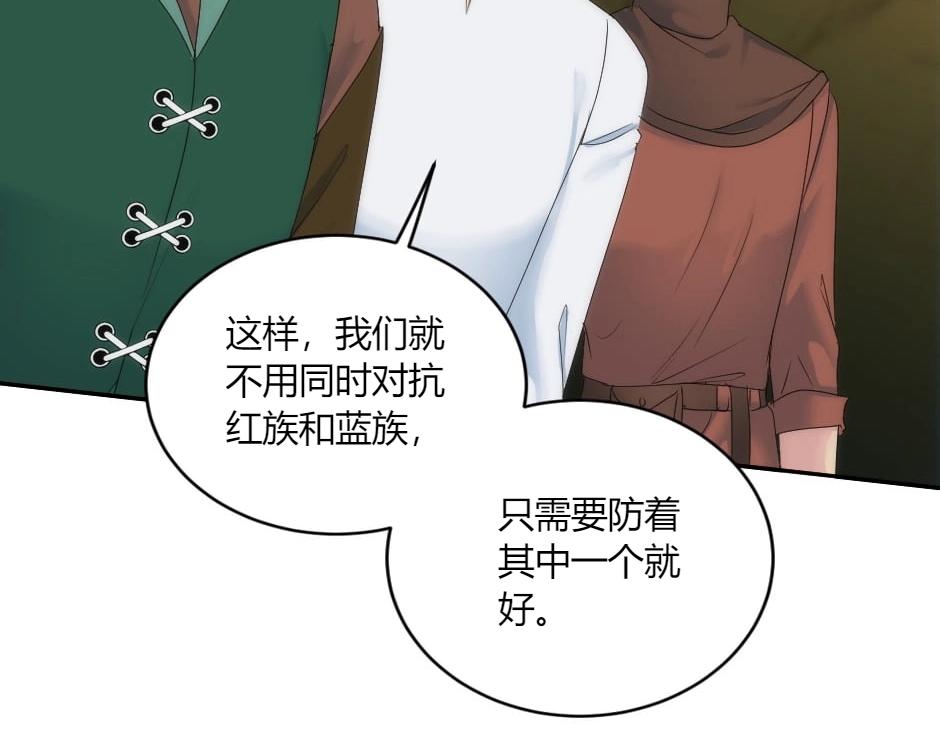 龍王子的女僕新娘 - 第148話 碰頭(2/4) - 2