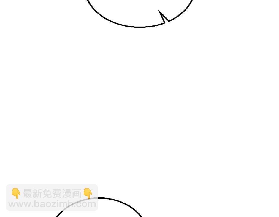 龍王子的女僕新娘 - 第150話 聯姻？(3/4) - 1