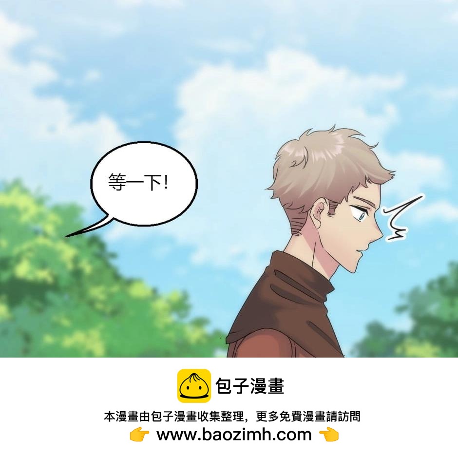 龍王子的女僕新娘 - 第150話 聯姻？(3/4) - 5