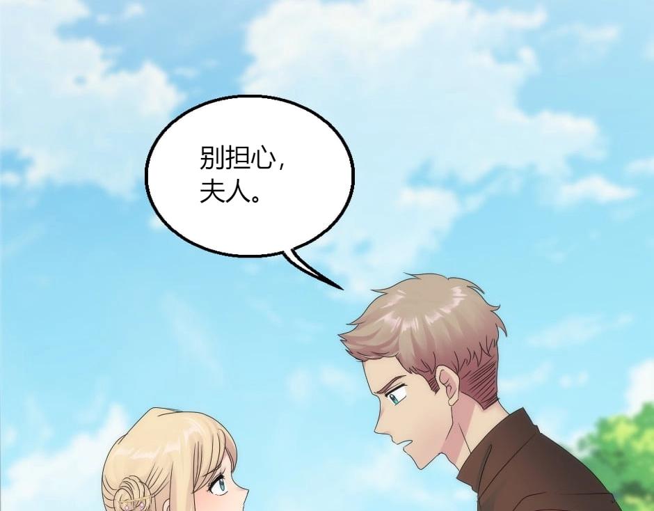 龍王子的女僕新娘 - 第150話 聯姻？(3/4) - 8