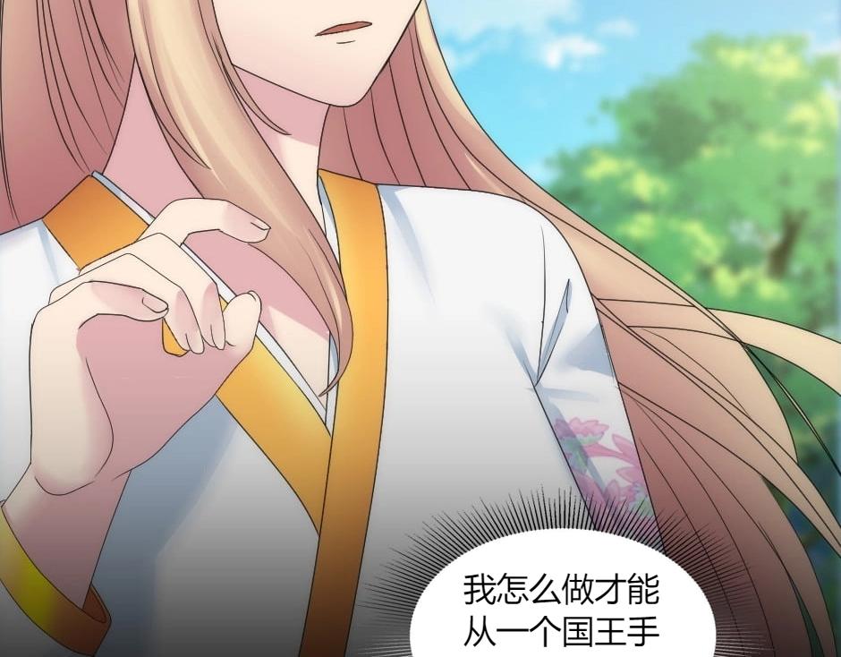 龍王子的女僕新娘 - 第150話 聯姻？(3/4) - 7