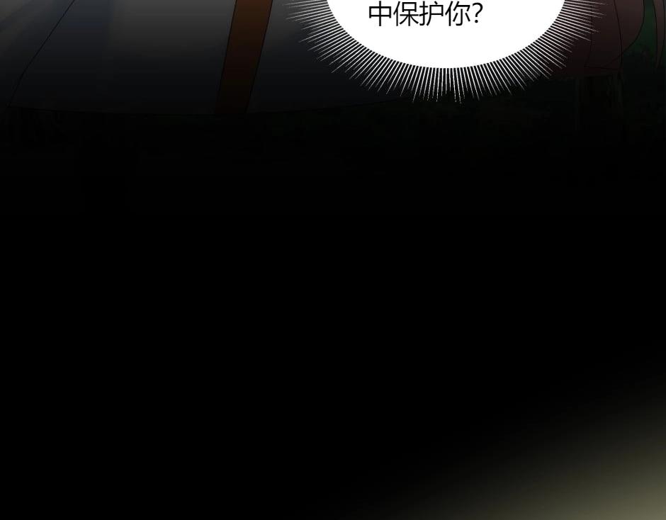 龍王子的女僕新娘 - 第150話 聯姻？(3/4) - 8