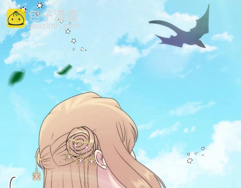 龍王子的女僕新娘 - 第150話 聯姻？(3/4) - 7