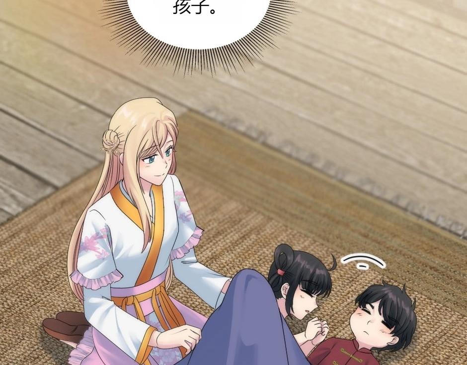 龍王子的女僕新娘 - 第150話 聯姻？(3/4) - 4