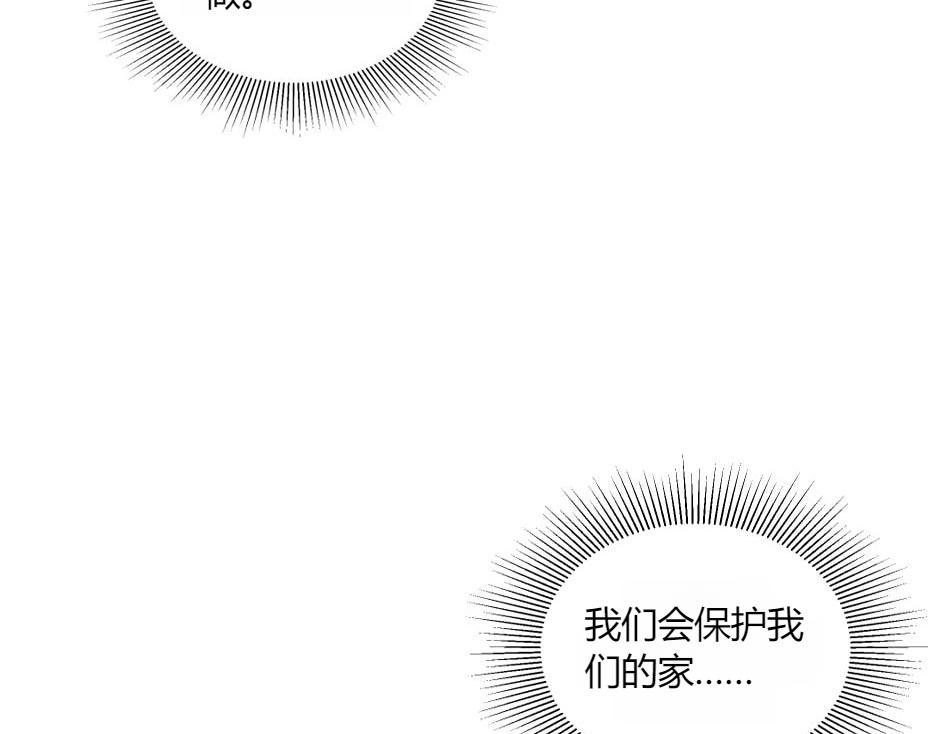 龍王子的女僕新娘 - 第150話 聯姻？(4/4) - 3