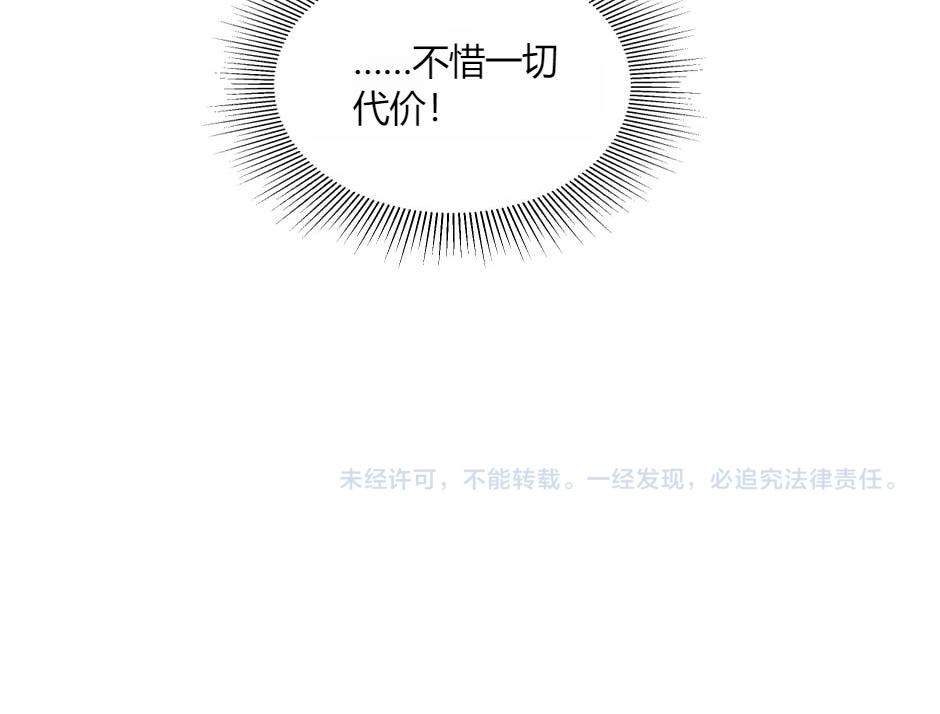 龍王子的女僕新娘 - 第150話 聯姻？(4/4) - 3