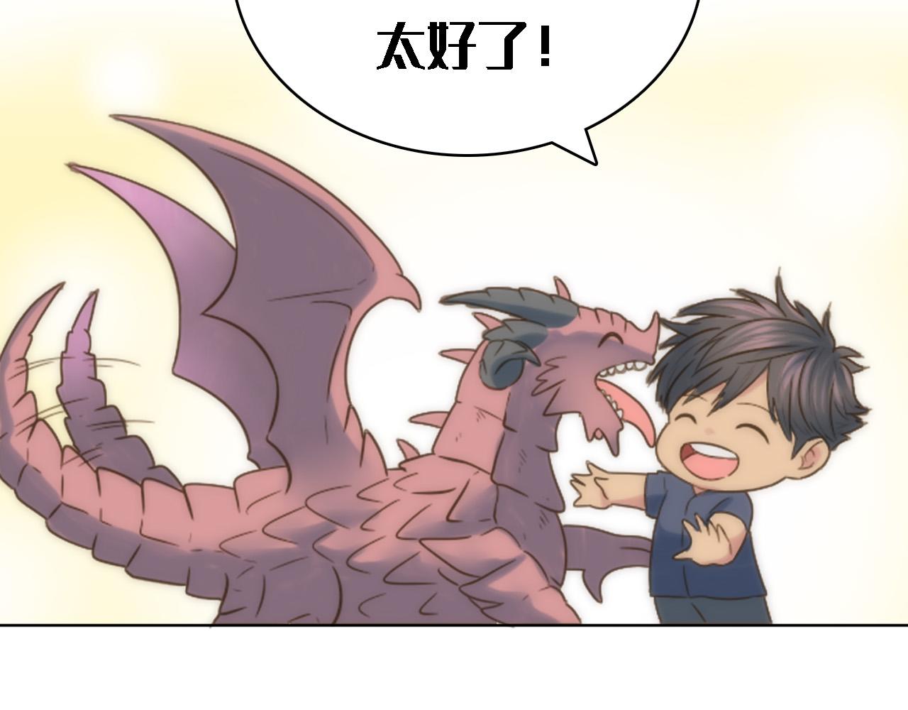 龍王子的女僕新娘 - 第150話 聯姻？(4/4) - 2