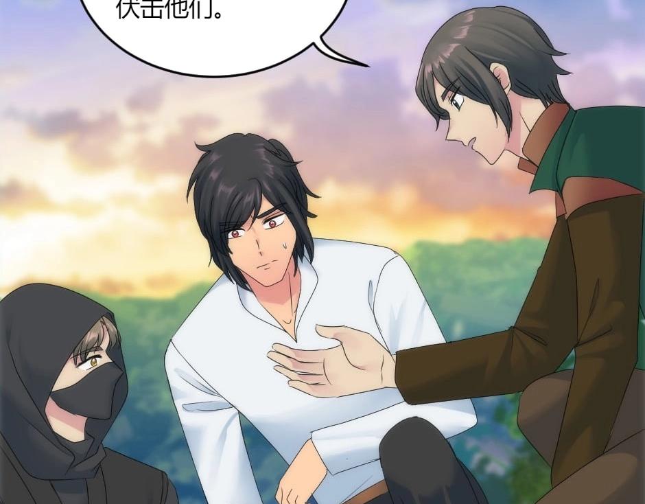 龍王子的女僕新娘 - 第150話 聯姻？(1/4) - 8