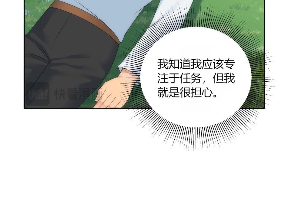 龍王子的女僕新娘 - 第150話 聯姻？(1/4) - 4