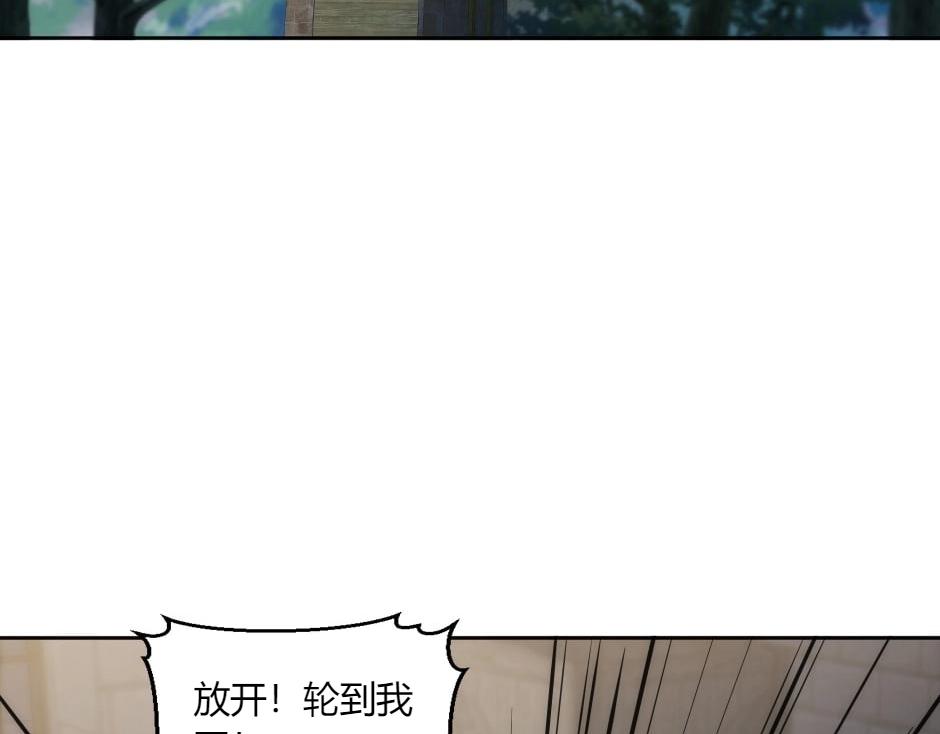 龍王子的女僕新娘 - 第150話 聯姻？(1/4) - 2