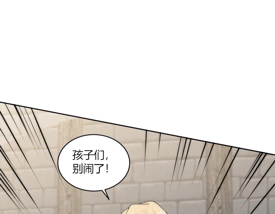 龍王子的女僕新娘 - 第150話 聯姻？(1/4) - 5