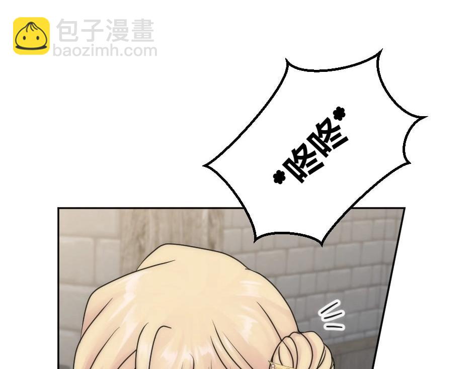 龍王子的女僕新娘 - 第150話 聯姻？(1/4) - 8