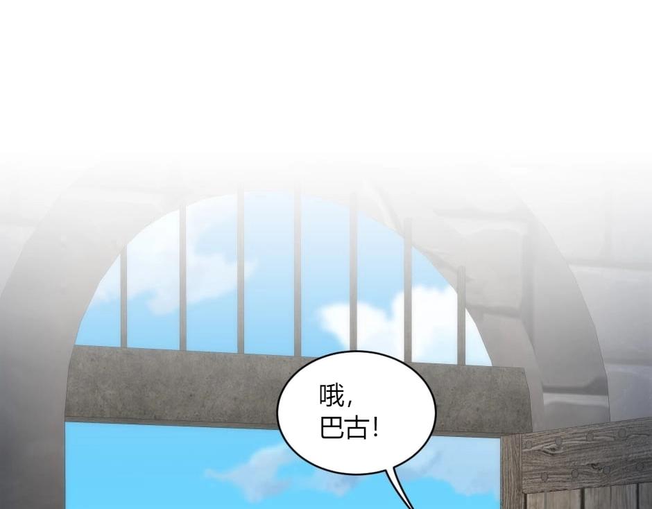 龍王子的女僕新娘 - 第150話 聯姻？(1/4) - 4