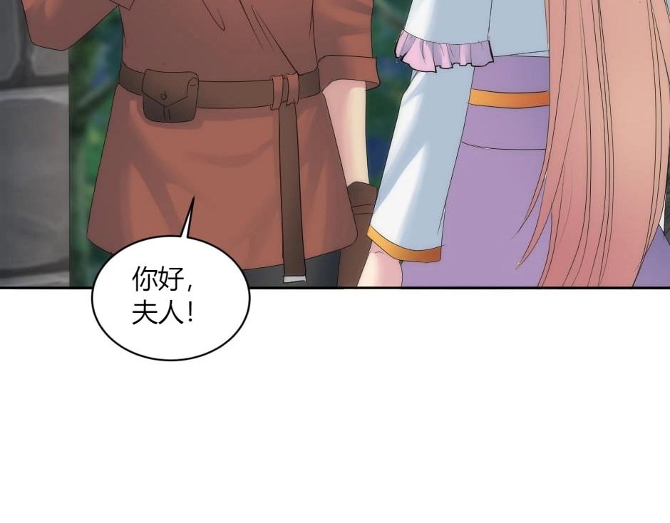 龍王子的女僕新娘 - 第150話 聯姻？(1/4) - 6