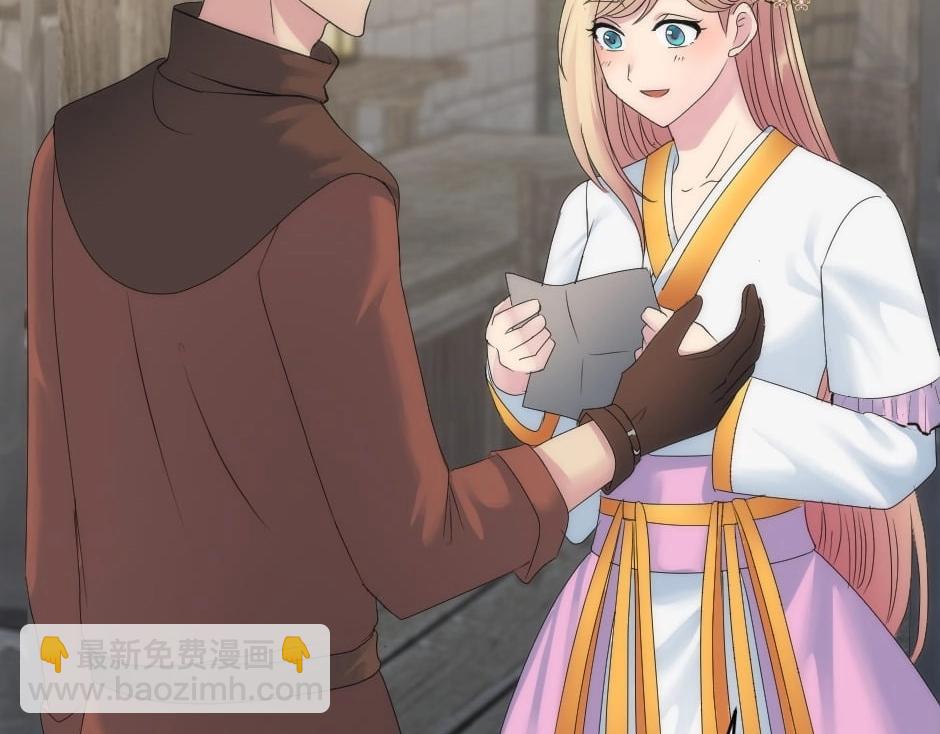 龍王子的女僕新娘 - 第150話 聯姻？(1/4) - 8