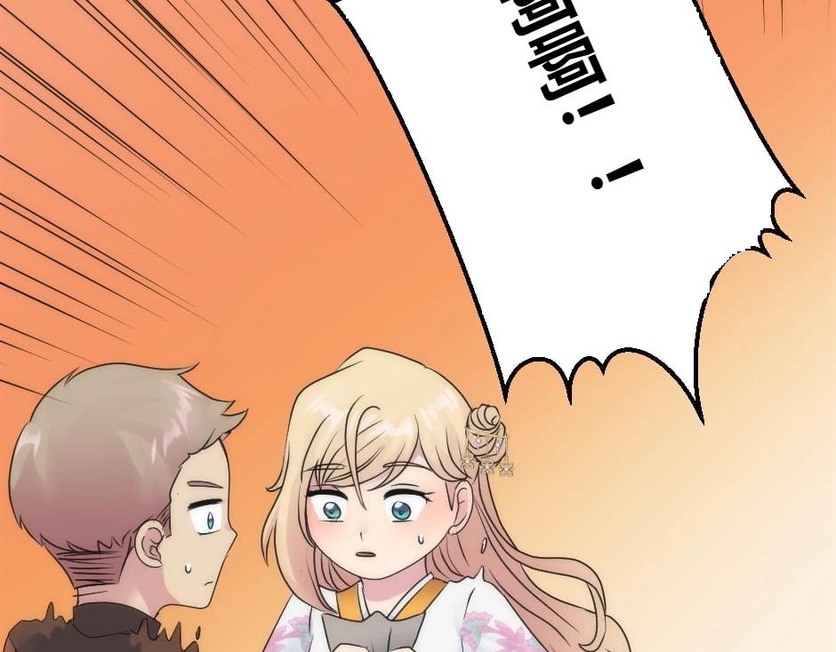 龍王子的女僕新娘 - 第150話 聯姻？(1/4) - 5