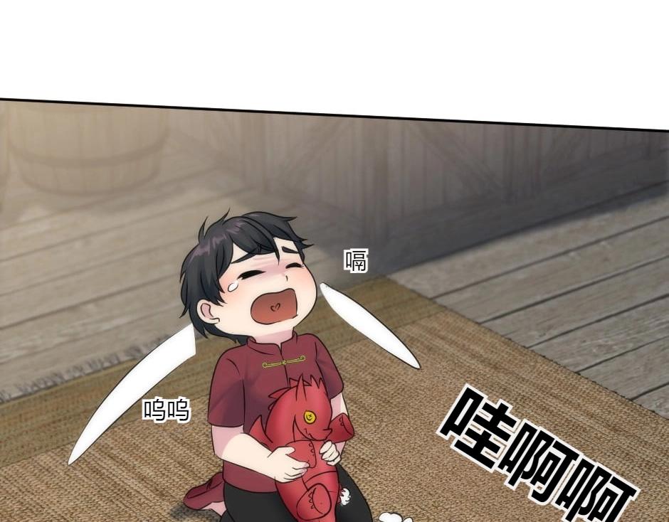 龍王子的女僕新娘 - 第150話 聯姻？(1/4) - 7