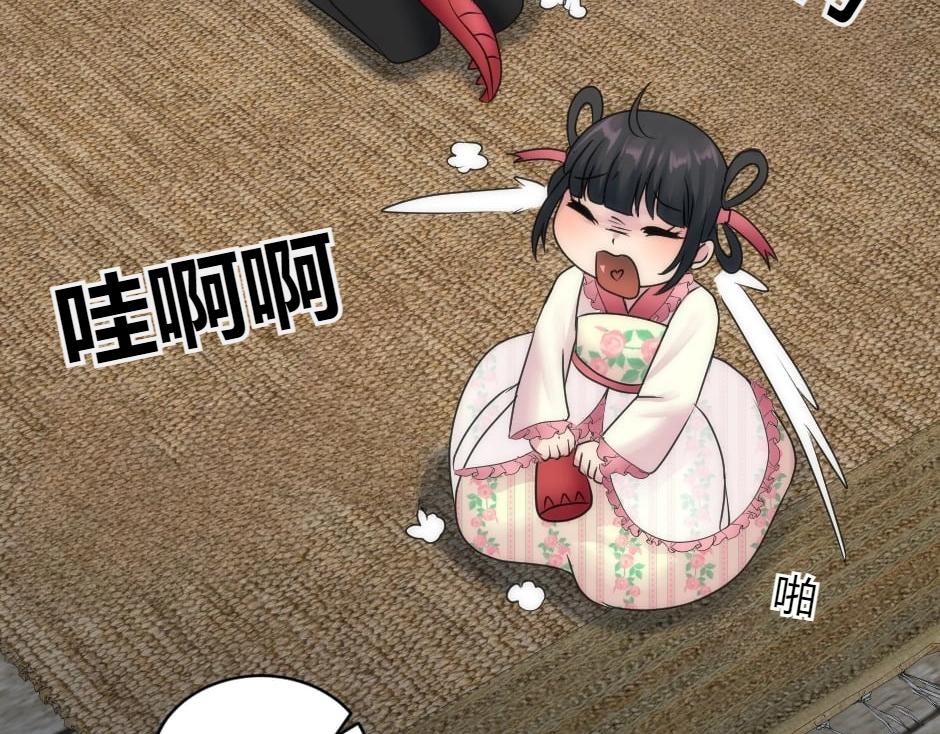 龍王子的女僕新娘 - 第150話 聯姻？(1/4) - 8