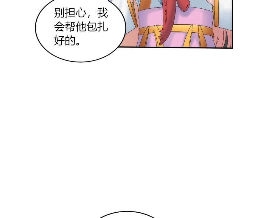 龍王子的女僕新娘 - 第150話 聯姻？(2/4) - 5