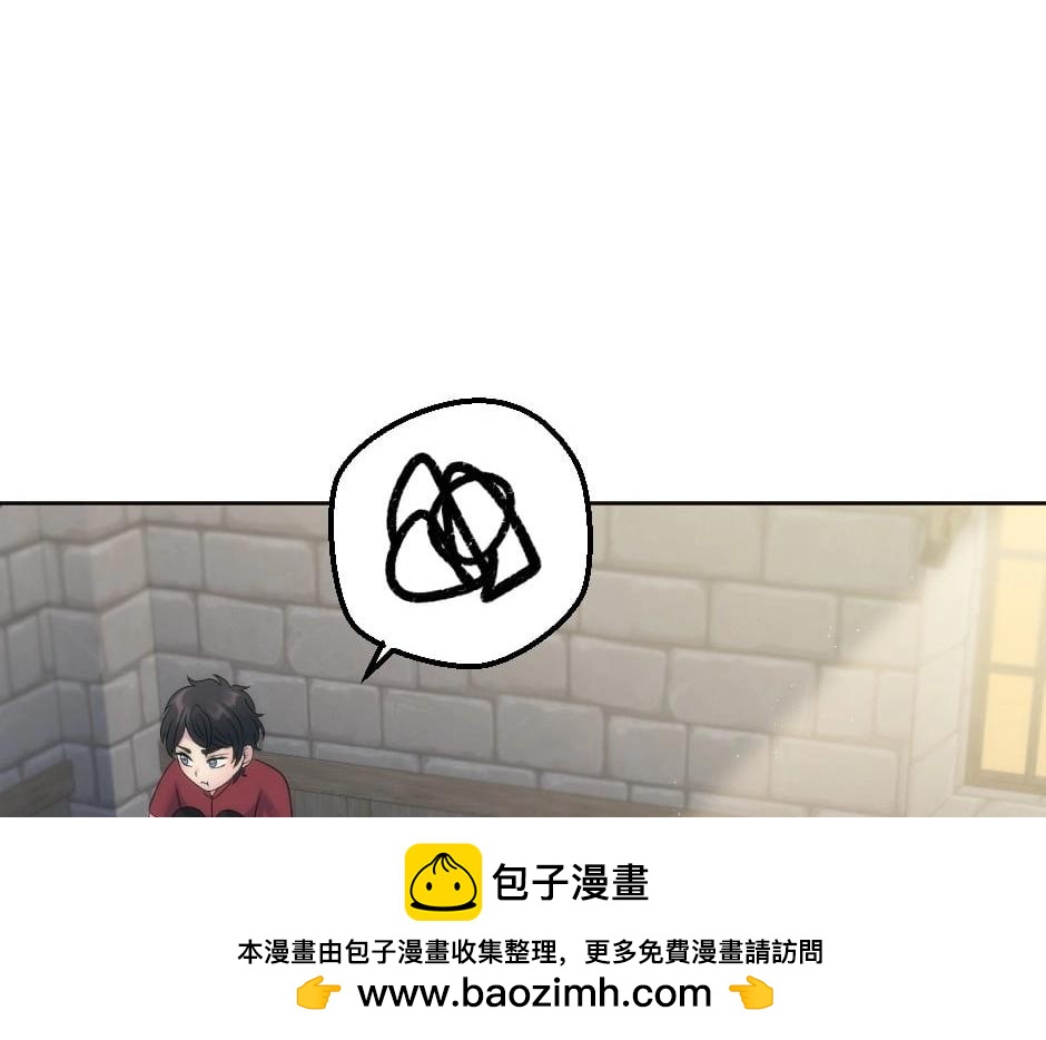 龍王子的女僕新娘 - 第150話 聯姻？(2/4) - 8