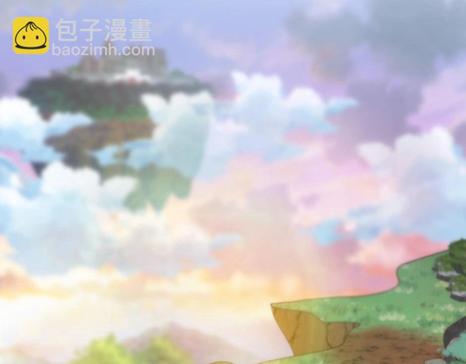 龍王子的女僕新娘 - 第150話 聯姻？(1/4) - 6