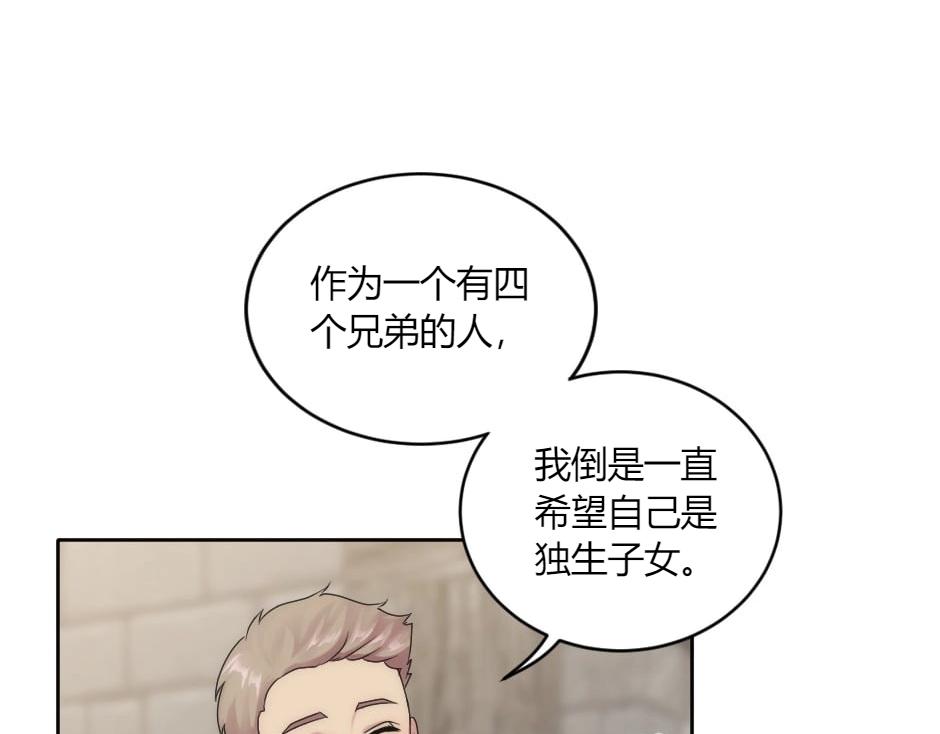 龍王子的女僕新娘 - 第150話 聯姻？(2/4) - 4