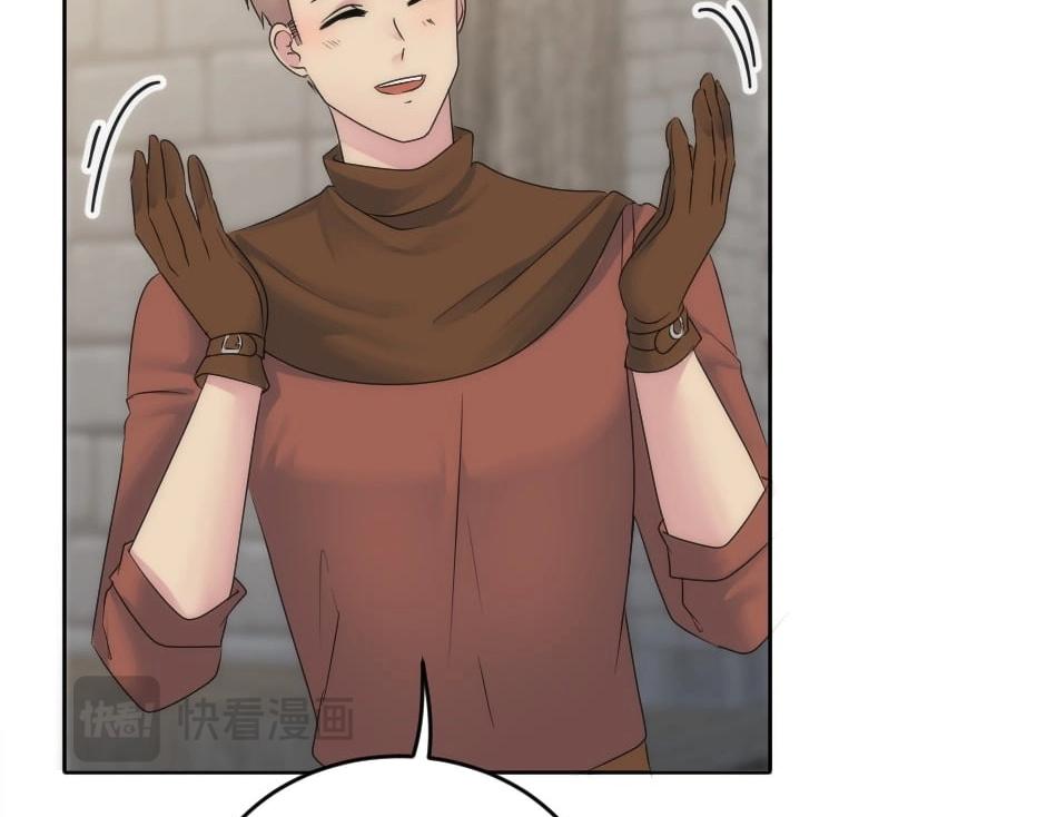 龍王子的女僕新娘 - 第150話 聯姻？(2/4) - 5