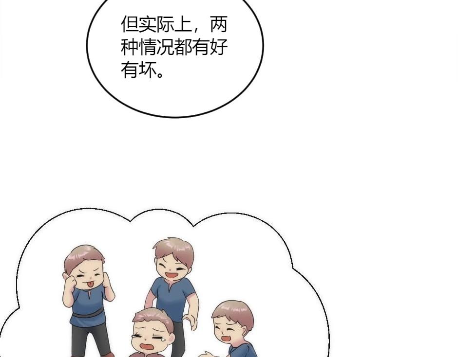 龍王子的女僕新娘 - 第150話 聯姻？(2/4) - 6