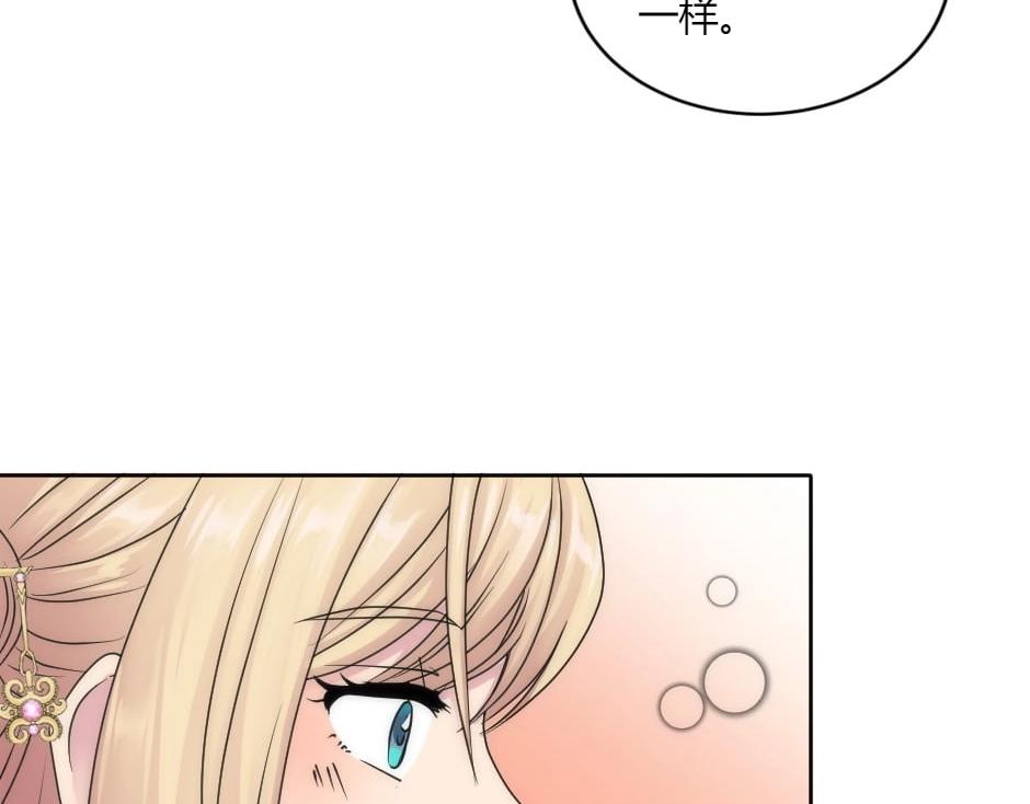 龍王子的女僕新娘 - 第150話 聯姻？(2/4) - 3