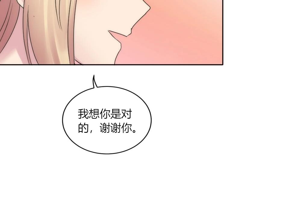 龍王子的女僕新娘 - 第150話 聯姻？(2/4) - 4