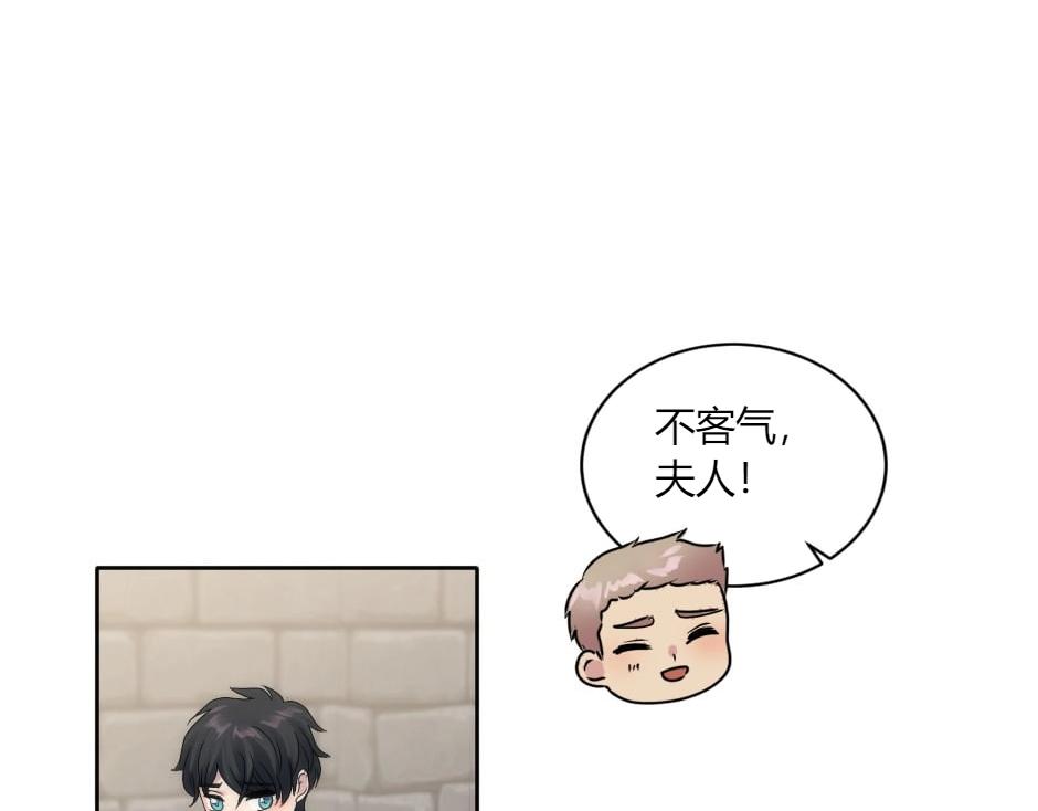 龍王子的女僕新娘 - 第150話 聯姻？(2/4) - 5