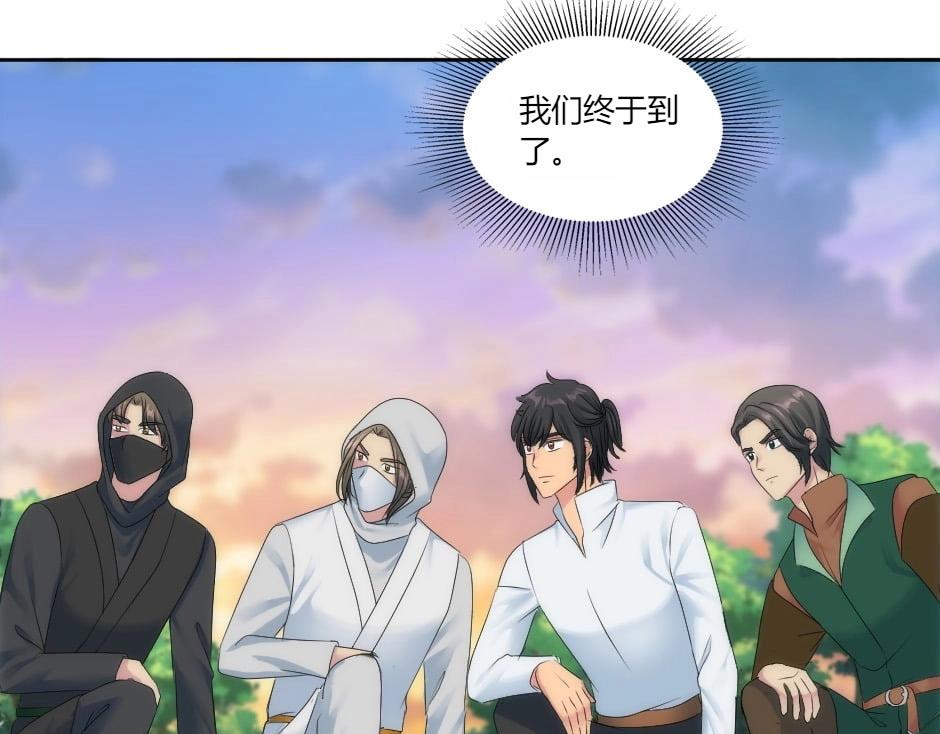 龍王子的女僕新娘 - 第150話 聯姻？(1/4) - 1